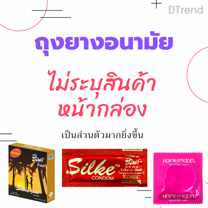 ถุงยางอนามัย-52-มม-honeymoon-valentine-condom-ถุงยาง-แฟร์-ฮันนีมูน-วาเลนไทน์-ผิวเรียบ-ราคาถูก-ถุงยางอนามัยราคาถูก-ถุงยางอานามัย-จำนวน-20-ชิ้น-100-ชิ้น