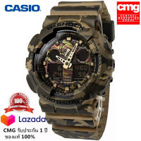 ของแท้ 100% นาฬิกา Casio GA-100CM-5A G-SHOCK นาฬิกาข้อมือผู้ชายแฟชั่น กีฬาอิเล็กทรอนิกส์ กันน้ำกันสั่น จัดส่งพร้อมกล่องคู่มือใบประกันศูนย์CMG 1ปี?%