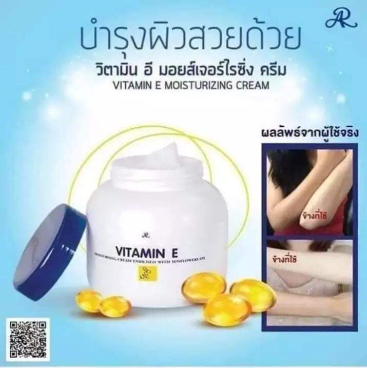 Original VITAMIN E CREAM ORIGINAL (FROM THAILAND) Lazada PH