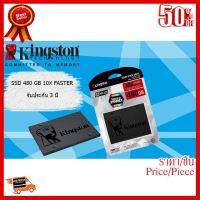 KINGSTON SSD 480GB A400 รับประกัน ซินเน็ค 3 ปี ##ที่ชาร์จ หูฟัง เคส Airpodss ลำโพง Wireless Bluetooth คอมพิวเตอร์ โทรศัพท์ USB ปลั๊ก เมาท์ HDMI สายคอมพิวเตอร์