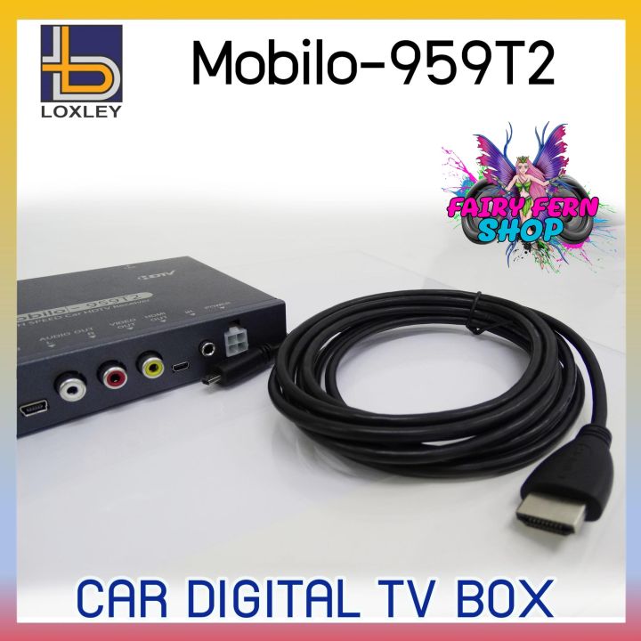 ทุบราคา-loxley-กล่องทีวีดิจิตอลติดรถยนต์-zeason-mobilo-959t2-เสาสัญญาณทีวี-4ชุด-รับสัญญาณทีวีดิจิตอล-คมชัดด้วยระบบดิจิตอล