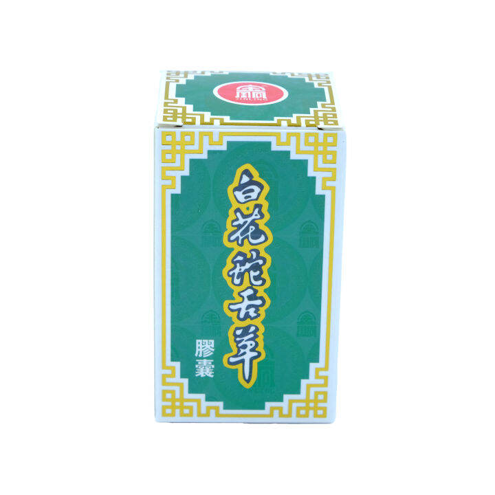 Jin Ling Oldenlandia diffusa Roxb (60 Capsules) 白花蛇舌草膠囊 Lazada PH