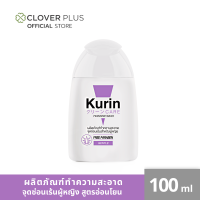 Kurin care feminine wash ph3.8 เจลทำความสะอาดจุดซ่อนเร้นสำหรับผู้หญิง (สีม่วง) 100ml