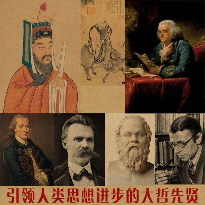 Wang yangming thought philosopher Socrates kraft paper nostalgic