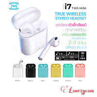 หูฟัง 7 TWS Mini หูฟัง​บลูทูธ​ไร้สาย​รุ่นใหม่​ล่าสุด Original series true wireless headset BT V5.0