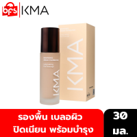 KMA NOURISHES CREAM FOUNDATION 30ml. รองพื้น เบลอผิว  ปิดเนียน พร้อมบำรุง