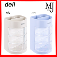 Deli 9152 Pen Stand ที่ใส่ปากกาแฟนซี มีช่องเก็บแยก 3 ช่องด้านหน้า