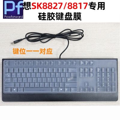 For Lenovo SK-8827 KU1619 8817  SK-8825 8827 8813 8820  KB-1468 A9050 Waterproof dustproof Keyboard Skin Cover Protector Keyboard Accessories