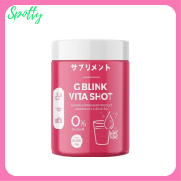 1 กระปุก G Blink Vita Shot  จี บลิ้งค์ ไวต้า ช็อต ผงวิตามินบำรุงผิว ปริมาณ 60 กรัม