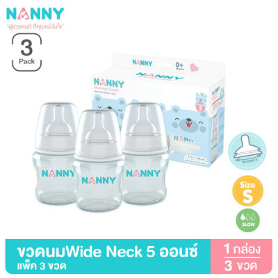 ขวดนม Nanny pack 3 ขวด 5oz คอกว้าง