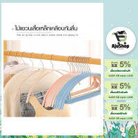 AjuShop-SAKU ไม้แขวนเสื้อเหล็กเคลือบกันลื่น รุ่น YM03ขนาด 40.5x21x1.0ซม. สีฟ้า แพ็ค 5 ชิ้น