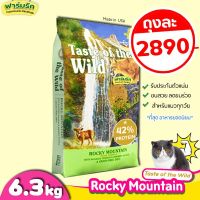 ลดล้างสต๊อค ขายดี อาหารแมว Taste of the Wild (6.35 kg) สูตร กวาง Rocky Mountain Feline Formula  สำหรับน้องแมวทุกวัย