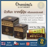 [พร้อมส่ง] Oronine H Ointment บัวหิมะญี่ปุ่น จากประเทศญี่ปุ่น แต้มสิว แผลอักเสบ น้ำร้อนลวก 11g /30g /50g [ Me Wealth ]