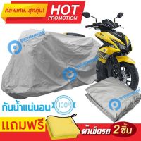 Woww สุดคุ้ม ผ้าคลุมรถมอเตอร์ไซต์ Yamaha Aerox กันน้ำได้ ผ้าคลุมมอเตอร์ไซต์ Motorbike Cover Waterproof ราคาโปร ผ้า คลุม มอเตอร์ไซค์ ผ้า คลุม เบาะ มอเตอร์ไซค์ ผ้า คลุม รถ มอเตอร์ไซค์ โลตัส ผ้า คลุม รถ มอเตอร์ไซค์ เวฟ