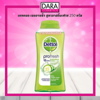 ✔ถูกกว่าห้าง✔ Dettol เดทตอล เจลอาบน้ำ สูตรลาสติ้งเฟรช 250 กรัม ของแท้ DARA