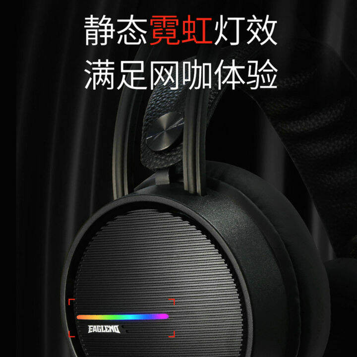 Legend of Eagle Q4 esports game headphones Headset channel computer eat ...