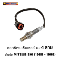 ออกซิเจนเซ็นเซอร์ WALKER O2 Sensor 250-24229 - 4-สาย MITSUBISHI (1988 - 1999)