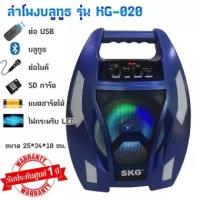 ลำโพงไร้สายบูลทูธ Bluetooth FM USB SD Card รุ่น KG-020