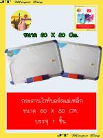 กระดานไวท์บอร์ด  แม่เหล็ก ขนาด 60x80 cm white board  Magnetic Education