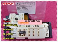 อะไหล่ของแท้/เมนบอร์ดเครื่องซักผ้าด้านหน้าเครื่องฮิตาชิ/HITACHI/BD-W70MSP*006