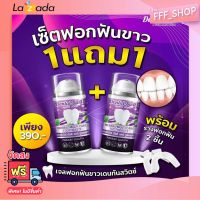 เจลฟอกฟันขาว dental switz เดลทัลสวิตซ์ (ส่งฟรี / มีปายทาง ) : ฟันขาวไว ขาวถาวร ไม่เสียวฟัน ระงับกลิ่นปาก ป้องกันเหงือกอักเสบ 50 กรัม