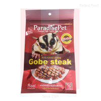 อาหารชูก้าไกลเดอร์ ParadisePet Gobe steak กลิ่นเนื้อสเต็กโกเบ ขนาด 50 g. ราคา 75 บ.