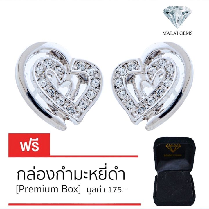 malai-gems-ต่างหูเพชร-เงินแท้-silver-925-เพชรสวิส-cz-เคลือบทองคำขาว-รุ่น-11011160-แถมกล่อง-ต่างหูcz-ต่างหูเงินแท้