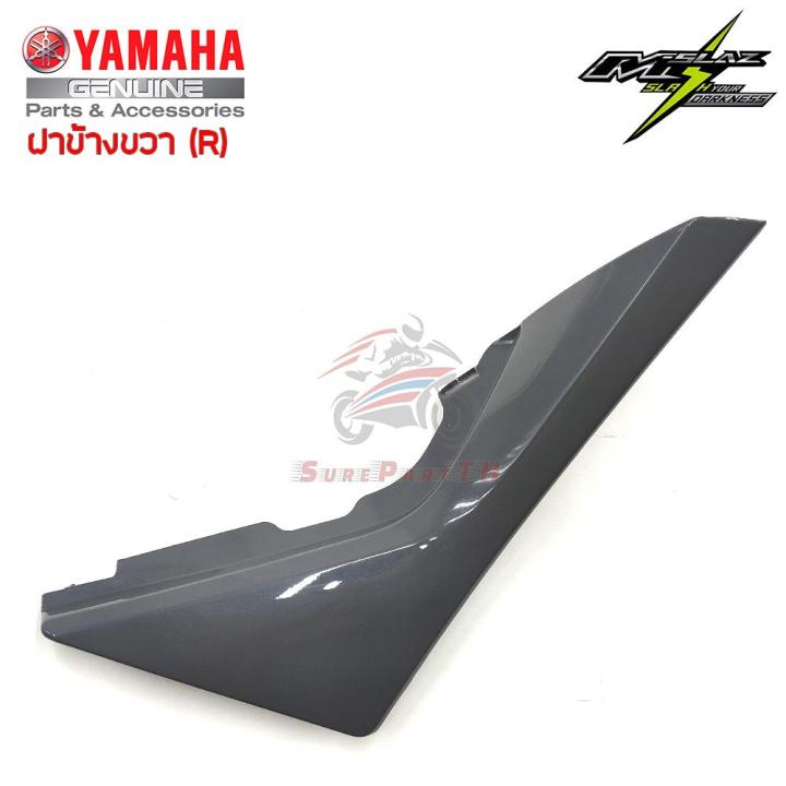 ฝาข้างขวา YAMAHA M-Slaz ของแท้ศูนย์ สีเทาเข้ม รหัส B48-F1721-00-P9 ส่งฟรี เก็บเงินปลายทาง