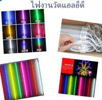 หลอดงานวัด หลอดไฟแอลอีดี งานวัด LED