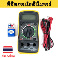 Multimeter XL830L（เเบตตรี่อยู่ในตัว）เครื่องวัดแรงดันไฟ วัดกระแสไฟ วัดค่าความต้านทาน วัดทรานซิสเตอร์ ดิจิตอลมัลติมิเตอร์ มีรับปรกันสินค้า