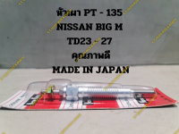 หัวเผา (PT - 135) NISSAN BIG M TD 23 - 27  คุณภาพดี  ** MADE IN JAPAN **