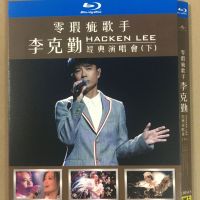 Blu ray BD Li Keqin classic concert upper and lower parts (boxed Blu ray Disc) Hong Kong, China