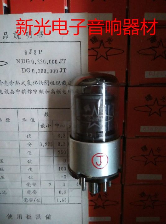 Vacuum tube New original box Shuguang 6J8P electronic tube J-level generation 6j8p6 meters 8C6 meters 86SJ76SG7 batch supply soft sound quality 1pcs