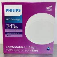 PHILIPS ไฟตกแต่งห้อง โคมไฟ LED โคมไฟเพดาน LED ติดลอย หรือ เจาะฝังฝ้าได้ ขนาด 8” 24W รุ่น MESON 59474 แสงสีขาว