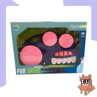 ของเล่นชุดกลอง ของเล่นFUN DRUM