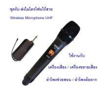 MBV ไมค์โครโฟนไมค์ลอยเดี่ยว ชุดรับ-ส่งไมโครโฟนไร้สาย ไมค์เดี่ยวแบบมือถือ Wireless Microphone UHFปรับความถี่ได้ รุ่น M7