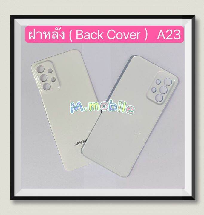 ฝาหลัง-back-cover-samsung-a23-4g-5g