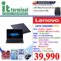 NOTEBOOK (โน้ตบุ๊ค) LENOVO LEGION 5 15ACH6-82JW001PTA