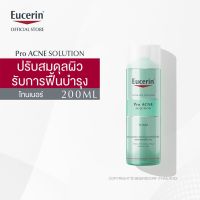 Eucerin Pro Acne Solution Toner 200ml (ยูเซอริน โทนเนอร์ ลดปัญหาสิว ปรับสมดุลผิว ลดผิวมัน บำรุงผิวหน้า)