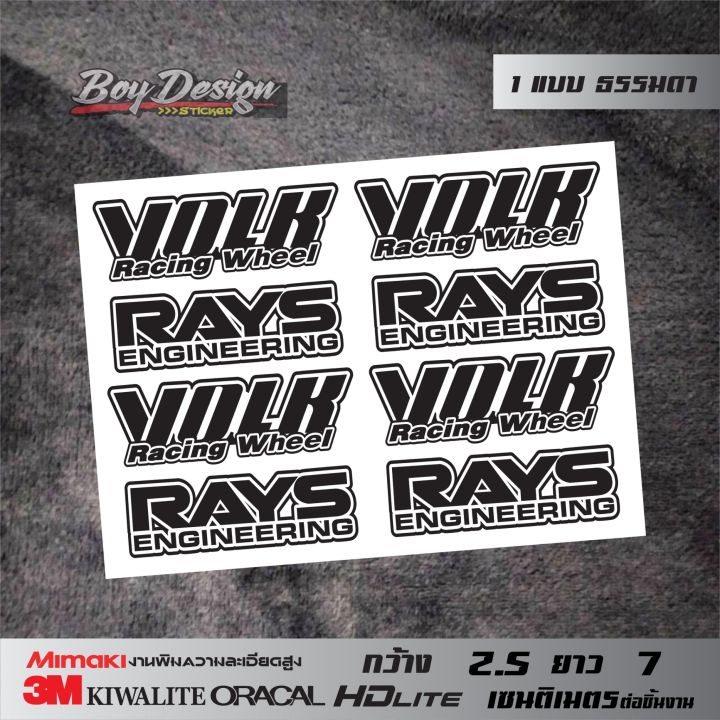 สติ๊กเกอร์-volk-rays-สีดำ-ธรรมาดา-สติ๊กเกอร์-volk-rays-สติ๊กเกอร์ติดล้อแม็ก-กะบะซิ่ง