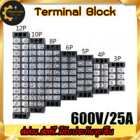 ??? Terminal Block เทอร์มินอลบล๊อก 600V 25A เทอร์มินอลบล๊อกสำเร็จรูป มีให้เลือกหลายขนาด : TB2503 TB2504 TB2505 TB2506 TB2508 TB2510 TB2512