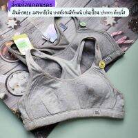 เถื่อน☸Sabina Sportbra สวมใส่ด้วยตะขอที่ด้านหลังการระบายอากาศที่ดีฟองบาง