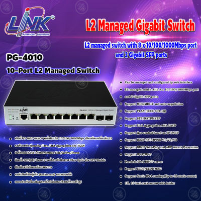 Link L2 Managed Gigabit Switch 10-Port L2 Managed Switch รุ่น PG-4010