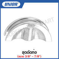 Unior ชุดดัดท่อ (Tube Bendind Set) รุ่น 352.2