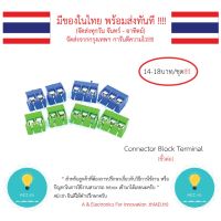 [สินค้าใหม่]KF301-2/3P Connector Block Terminal 5.08 มี 2 สีให้เลือก มีของในไทยพร้อมส่งทันที !!!![ลด 50 % ]