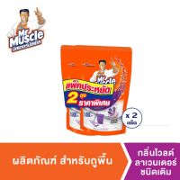 ▶️ MR. MUSCLE มิสเตอร์ มัสเซิล  น้ำยาทำความสะอาดพื้น กลิ่น ลาเวนเดอร์ 800 มล.  แพ็คคู่ (ทั้งหมด 2 แพ็ค) [ราคาถูกที่สุด]