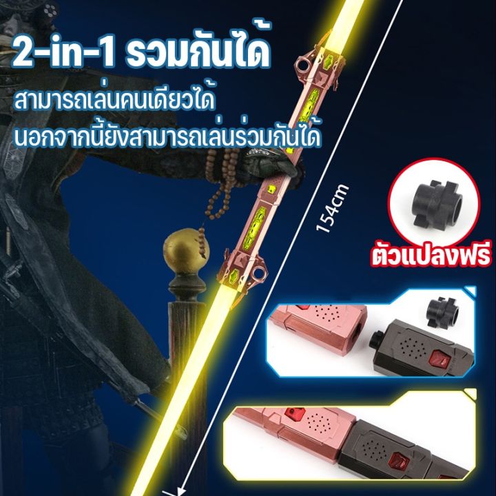 smilewil-ดาบเลเซอร์-2pcs-ดาบคู่ต่อกันได้-ดาบไลท์เซเบอร์-ปรับขนาดได้-ดาบเจได-ดาบของเล่น