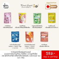 (พร้อมส่งจากไทย) Fairytea l Karel Capek l ชาปรุงแต่งกลิ่นรสและชาเบลนด์ แบบถุงชาใหญ่พร้อมชง บรรจุซองละ 3-4g มี 7 รสให้เลือก นำเข้าจากญี่ปุ่น