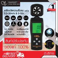 ✅เครื่องวัดความเร็วลม AS816 เครื่องวัดลม  2 in 1 เครื่องวัดความเร็วลมและอุณหภูมิ Anemometer เครื่องวัดลม【พร้อมส่งจาก กทม】⚡