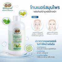 โทนเนอร์สมุนไพร อภัยภูเบศร ขนาด 200 ml